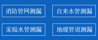 肇州县暗管漏水检测
