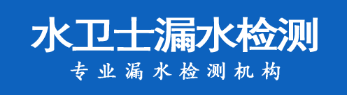 肇州县暗管漏水检测