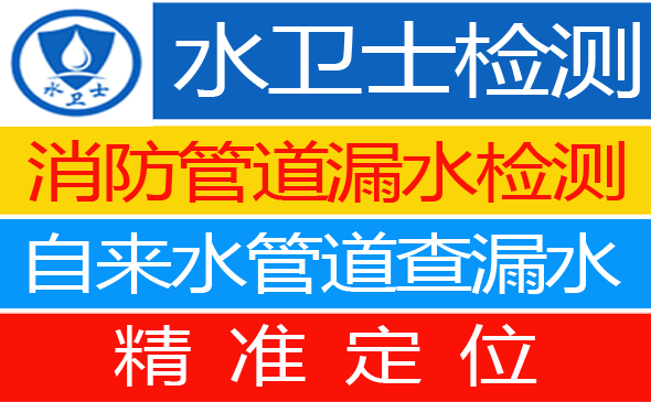 肇州县暗管漏水检测